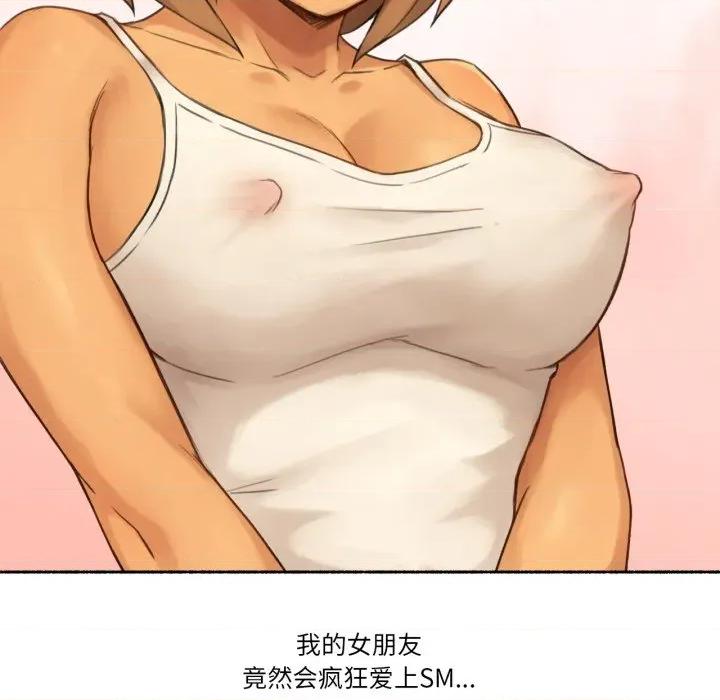难以置信的故事！ 难以置信的故事！-难以置信的故事！ 第10话 第53页