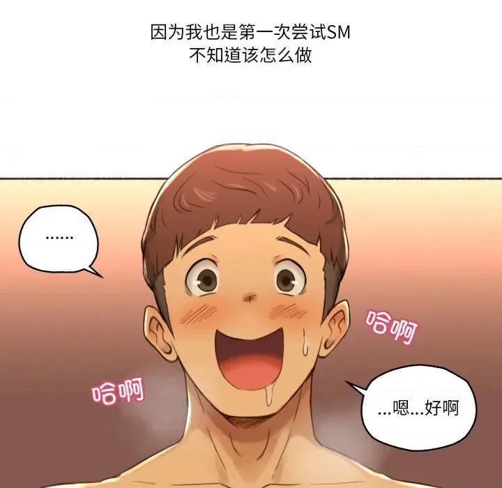 难以置信的故事！ 难以置信的故事！-难以置信的故事！ 第10话 第56页