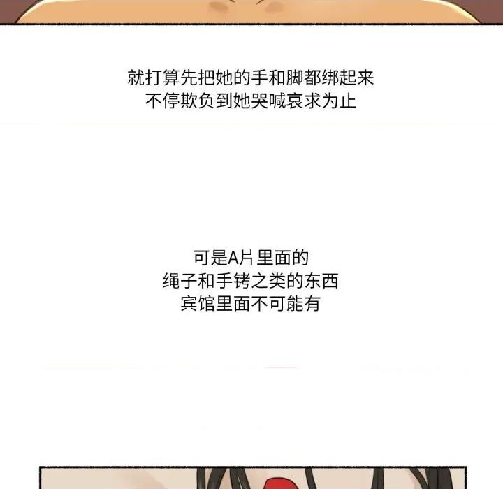 难以置信的故事！ 难以置信的故事！-难以置信的故事！ 第10话 第57页