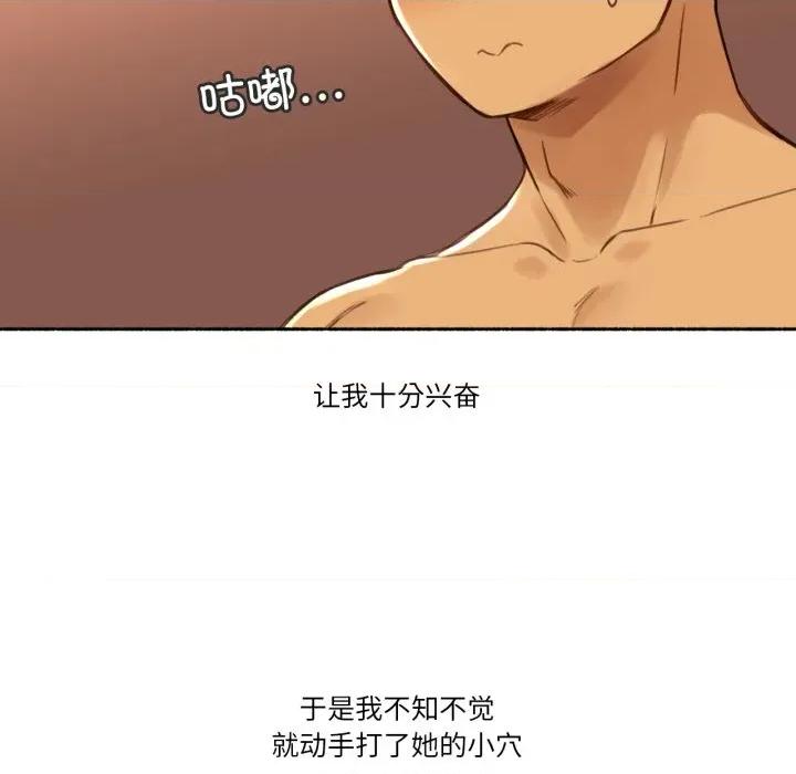 难以置信的故事！ 难以置信的故事！-难以置信的故事！ 第10话 第69页