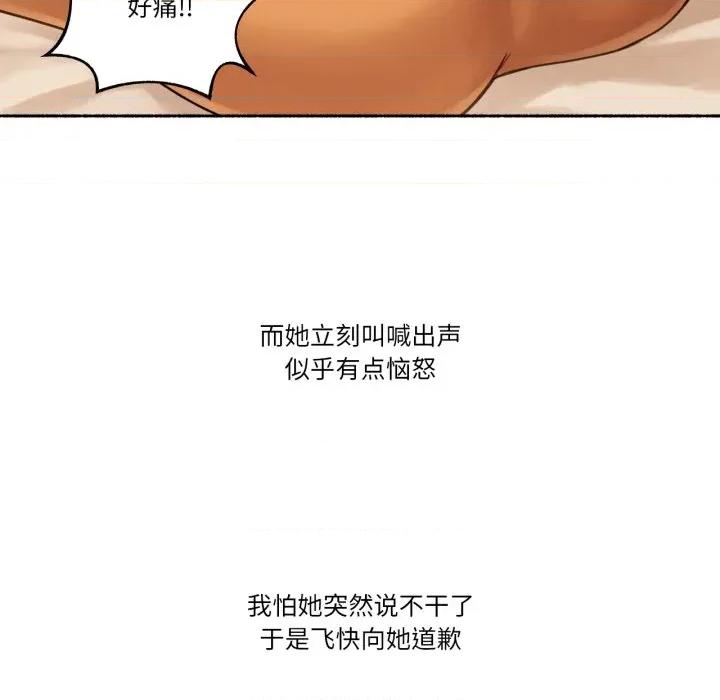 难以置信的故事！ 难以置信的故事！-难以置信的故事！ 第10话 第71页