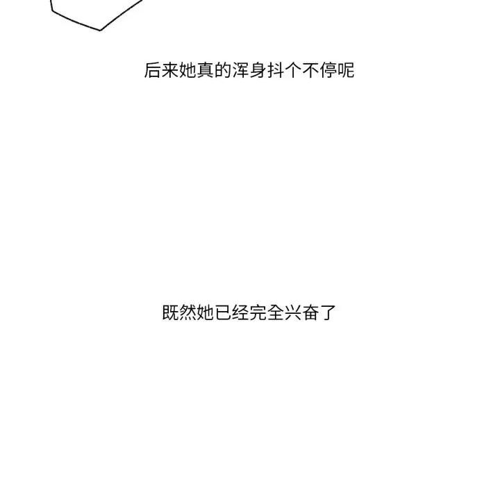 难以置信的故事！ 难以置信的故事！-难以置信的故事！ 第10话 第83页