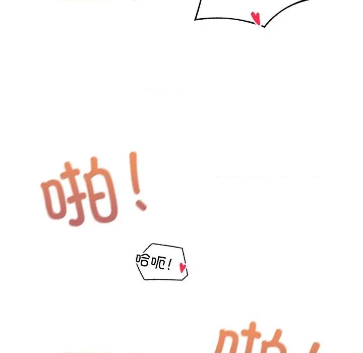 难以置信的故事！ 难以置信的故事！-难以置信的故事！ 第10话 第86页