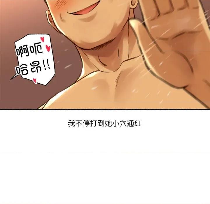 难以置信的故事！ 难以置信的故事！-难以置信的故事！ 第10话 第88页