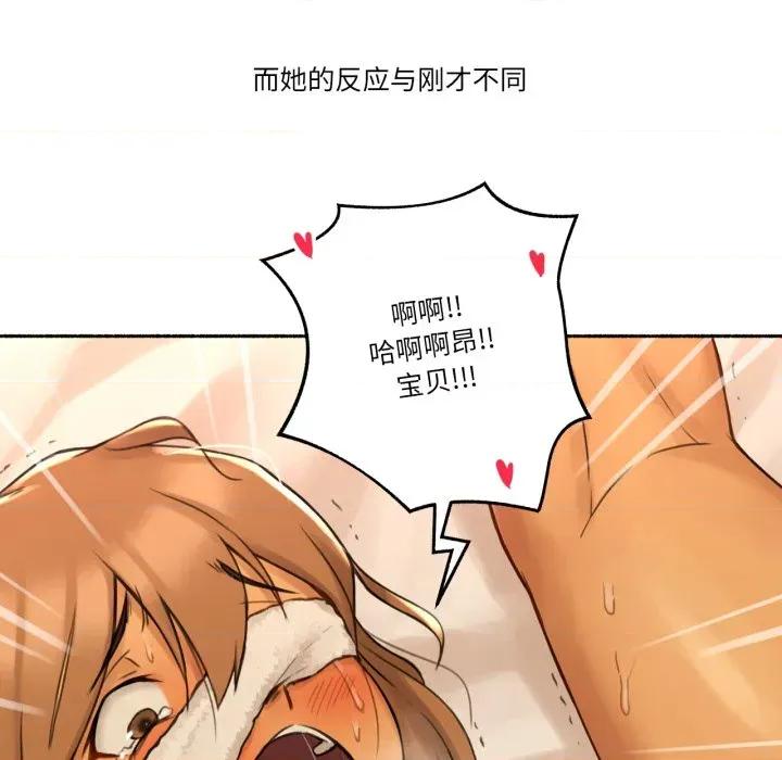 难以置信的故事！ 难以置信的故事！-难以置信的故事！ 第10话 第89页
