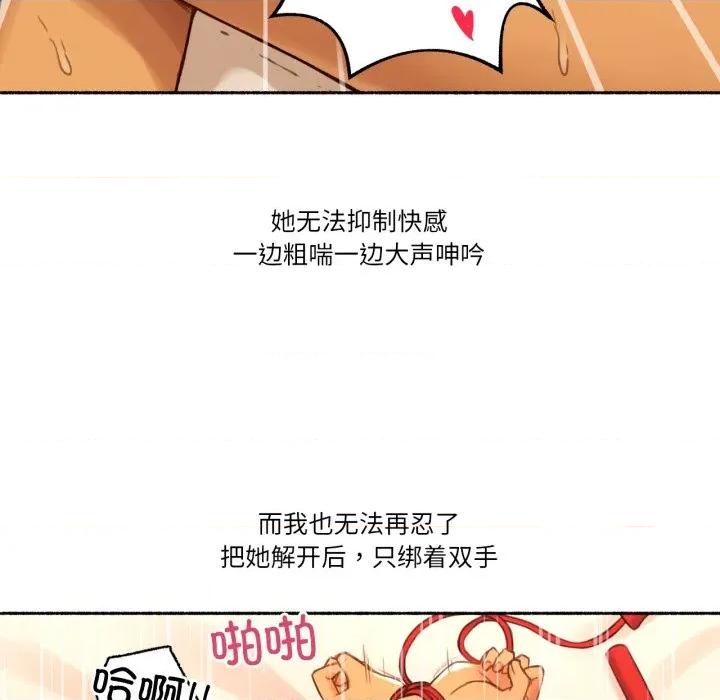 难以置信的故事！ 难以置信的故事！-难以置信的故事！ 第10话 第91页