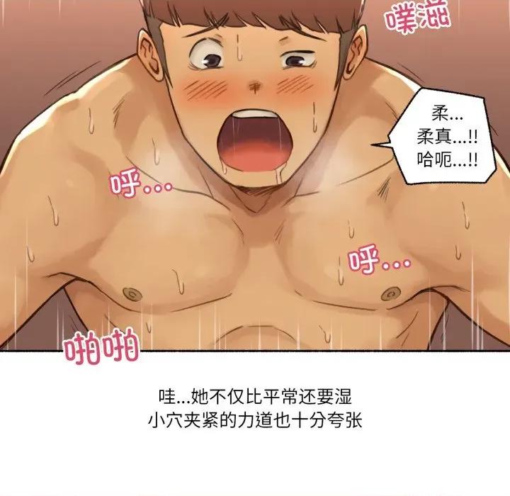 难以置信的故事！ 难以置信的故事！-难以置信的故事！ 第10话 第94页