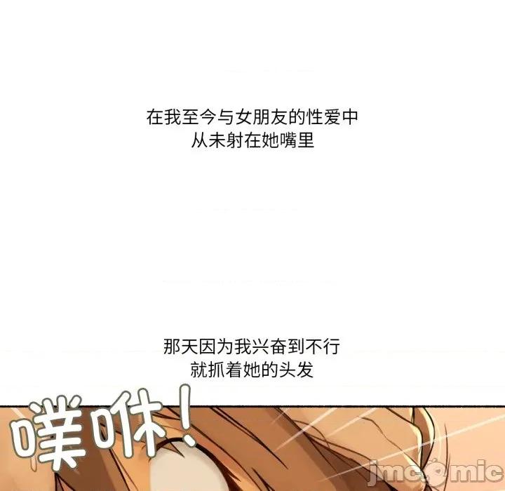 难以置信的故事！ 难以置信的故事！-难以置信的故事！ 第10话 第95页