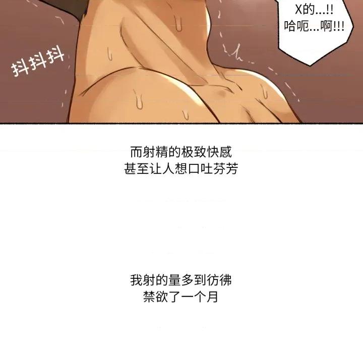 难以置信的故事！ 难以置信的故事！-难以置信的故事！ 第10话 第99页