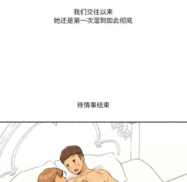 难以置信的故事！ 难以置信的故事！-难以置信的故事！ 第10话 第104页