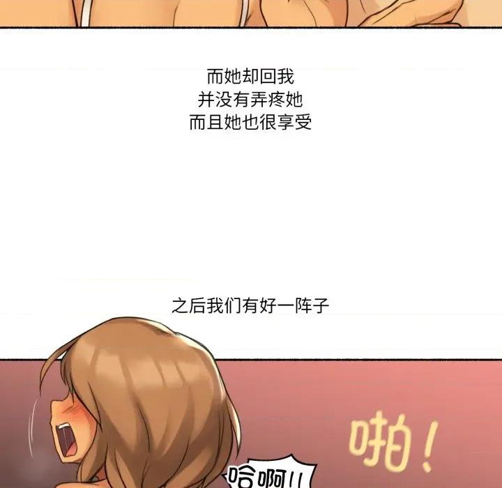 难以置信的故事！ 难以置信的故事！-难以置信的故事！ 第10话 第107页