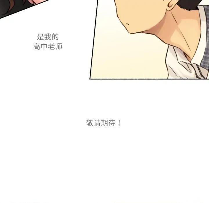 难以置信的故事！ 难以置信的故事！-难以置信的故事！ 第10话 第118页
