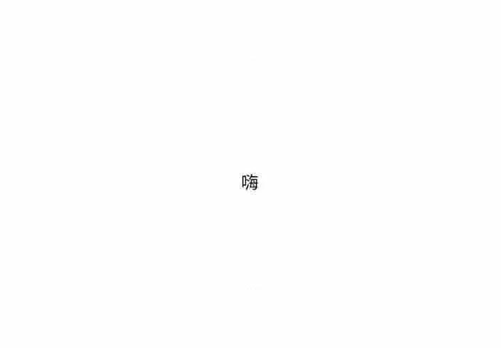 难以置信的故事！ 难以置信的故事！-难以置信的故事！ 第11话 第1页