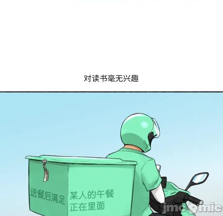 难以置信的故事！ 难以置信的故事！-难以置信的故事！ 第11话 第5页