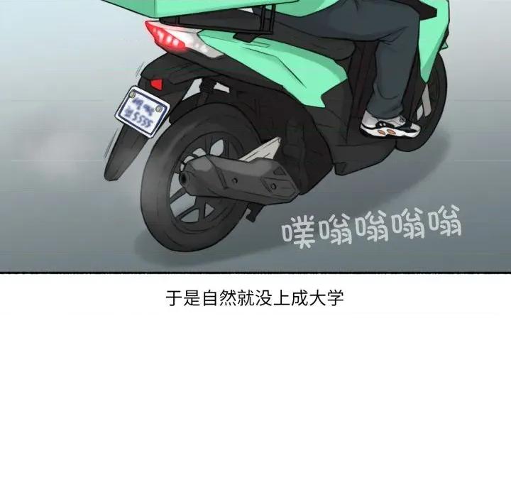 难以置信的故事！ 难以置信的故事！-难以置信的故事！ 第11话 第6页