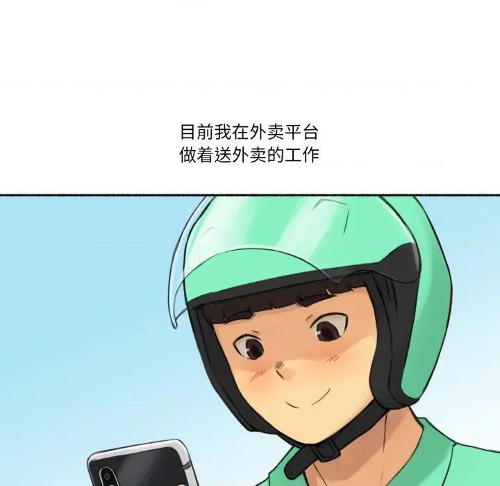 难以置信的故事！ 难以置信的故事！-难以置信的故事！ 第11话 第7页