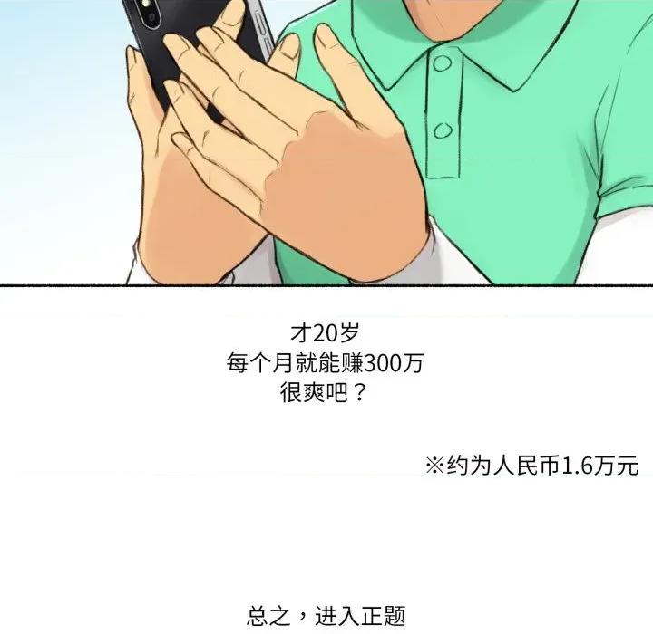难以置信的故事！ 难以置信的故事！-难以置信的故事！ 第11话 第8页