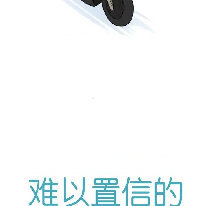 难以置信的故事！ 难以置信的故事！-难以置信的故事！ 第11话 第13页