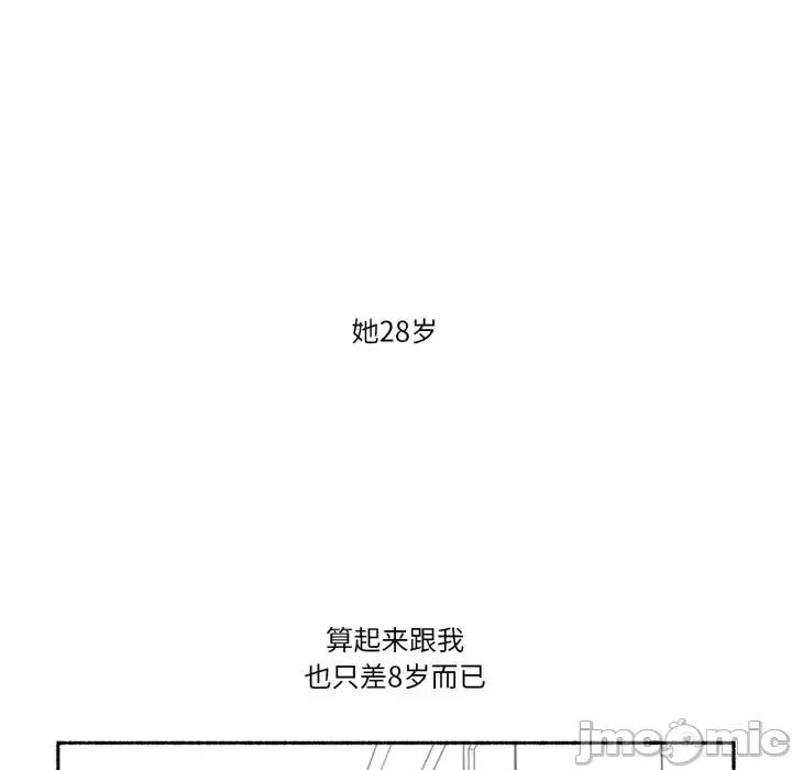 难以置信的故事！ 难以置信的故事！-难以置信的故事！ 第11话 第15页