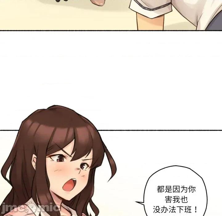 难以置信的故事！ 难以置信的故事！-难以置信的故事！ 第11话 第20页