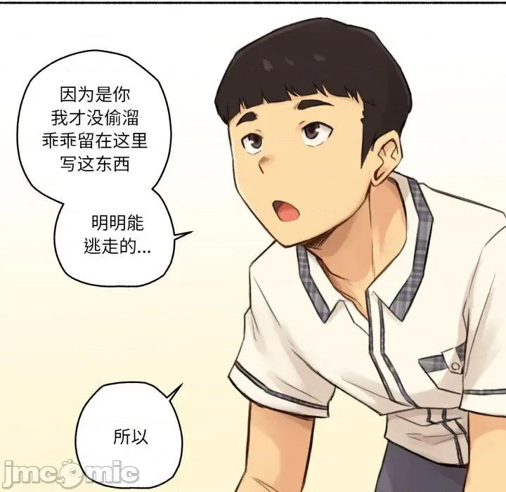难以置信的故事！ 难以置信的故事！-难以置信的故事！ 第11话 第25页