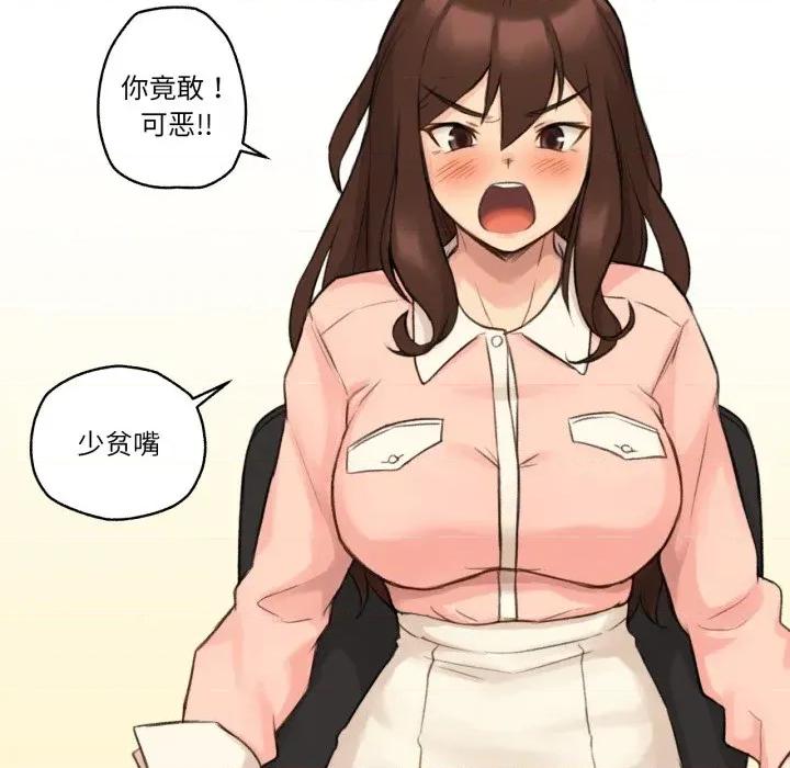 难以置信的故事！ 难以置信的故事！-难以置信的故事！ 第11话 第29页