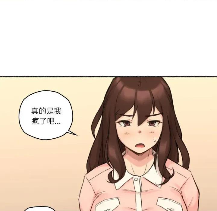 难以置信的故事！ 难以置信的故事！-难以置信的故事！ 第11话 第31页