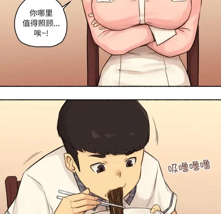 难以置信的故事！ 难以置信的故事！-难以置信的故事！ 第11话 第32页