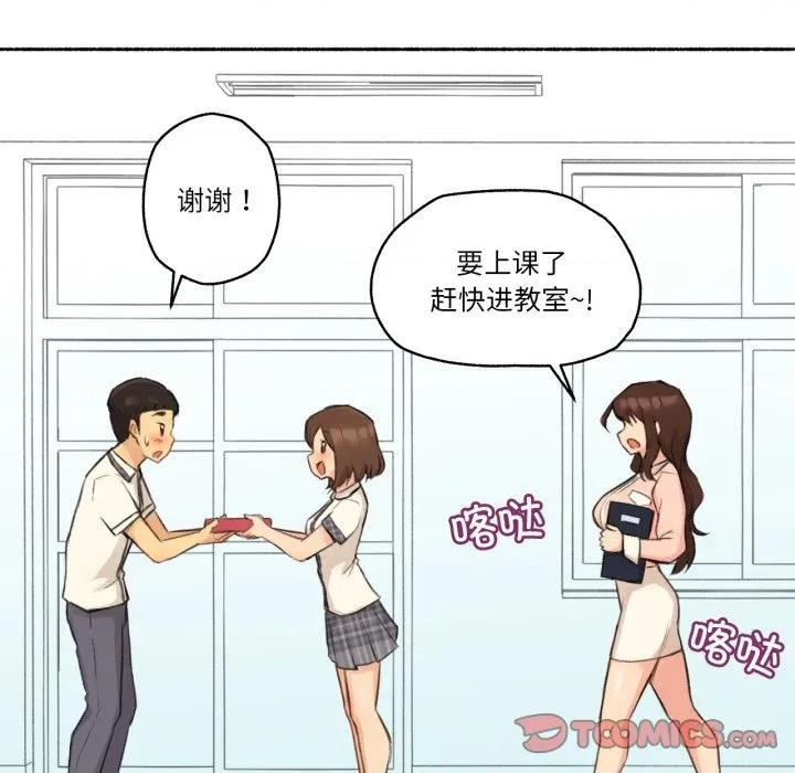 难以置信的故事！ 难以置信的故事！-难以置信的故事！ 第11话 第42页
