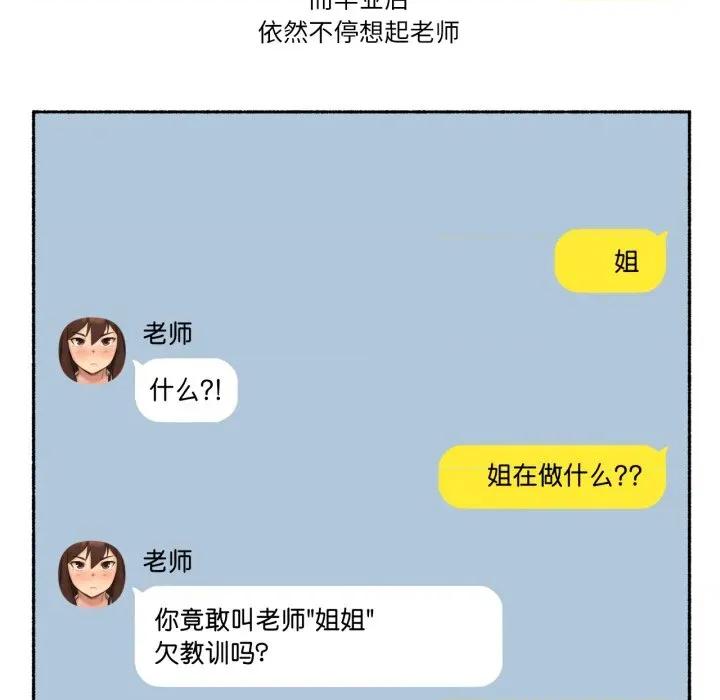 难以置信的故事！ 难以置信的故事！-难以置信的故事！ 第11话 第44页