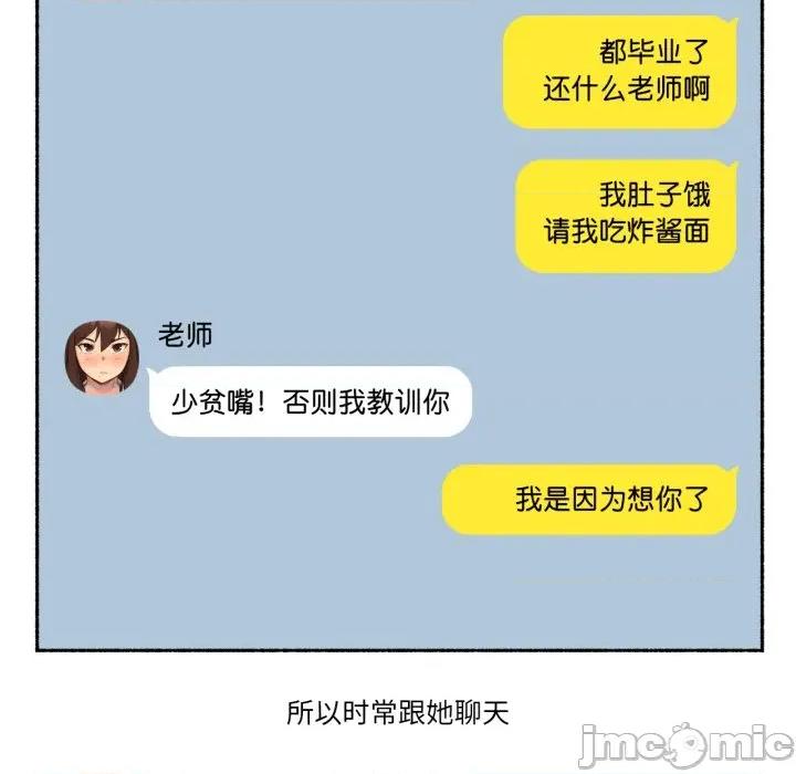 难以置信的故事！ 难以置信的故事！-难以置信的故事！ 第11话 第45页