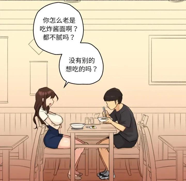 难以置信的故事！ 难以置信的故事！-难以置信的故事！ 第11话 第47页