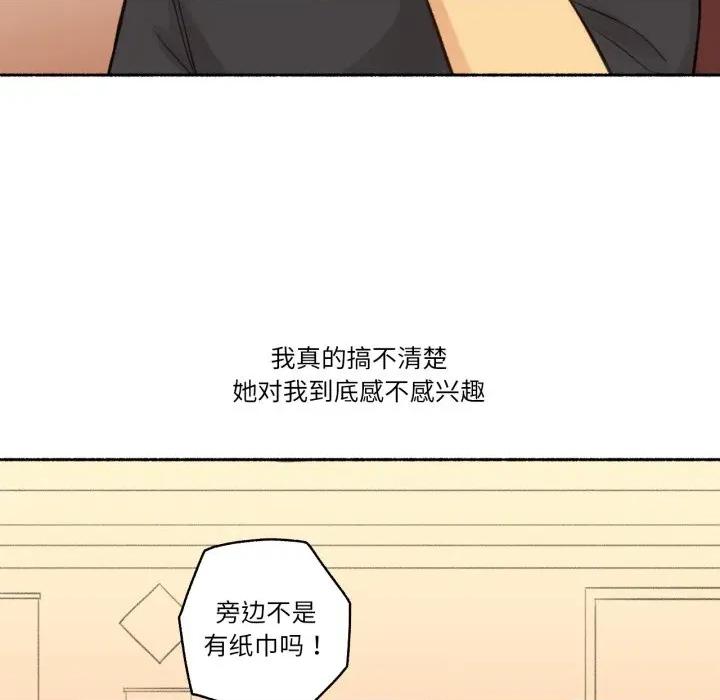 难以置信的故事！ 难以置信的故事！-难以置信的故事！ 第11话 第57页