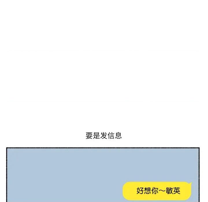 难以置信的故事！ 难以置信的故事！-难以置信的故事！ 第11话 第59页