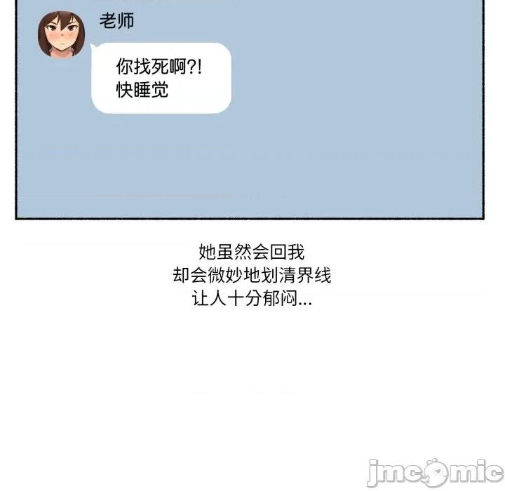 难以置信的故事！ 难以置信的故事！-难以置信的故事！ 第11话 第60页