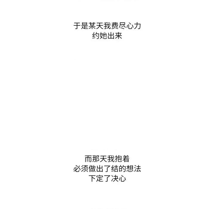 难以置信的故事！ 难以置信的故事！-难以置信的故事！ 第11话 第61页