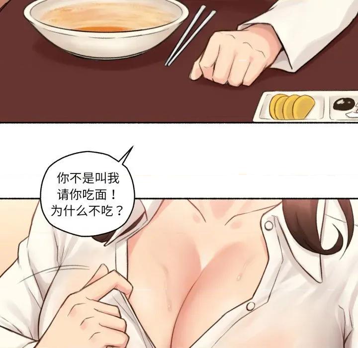 难以置信的故事！ 难以置信的故事！-难以置信的故事！ 第11话 第66页