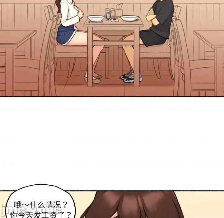 难以置信的故事！ 难以置信的故事！-难以置信的故事！ 第11话 第70页