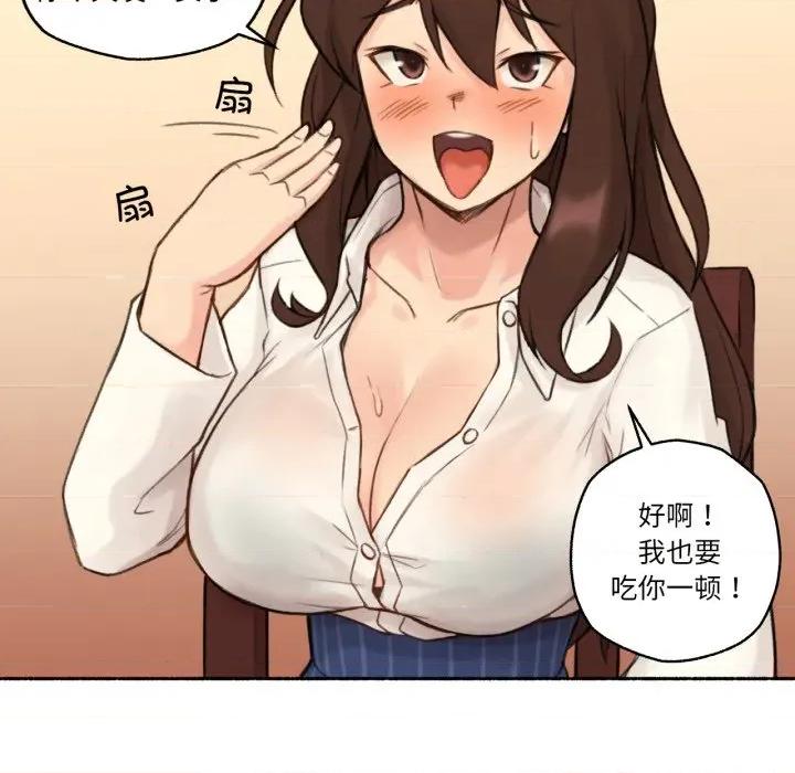 难以置信的故事！ 难以置信的故事！-难以置信的故事！ 第11话 第71页