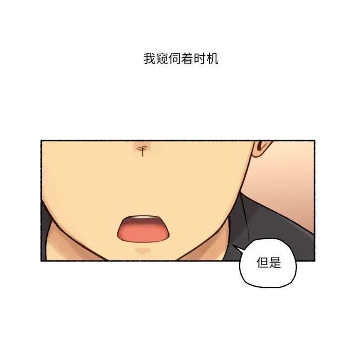 难以置信的故事！ 难以置信的故事！-难以置信的故事！ 第11话 第72页