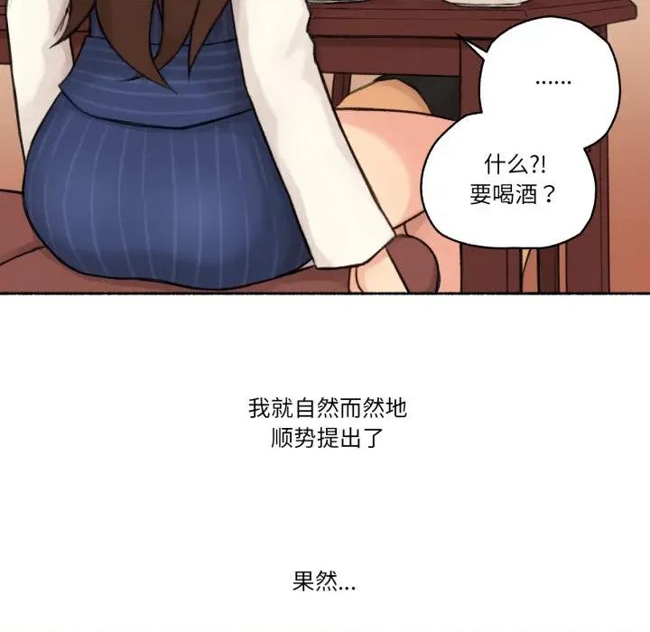 难以置信的故事！ 难以置信的故事！-难以置信的故事！ 第11话 第74页