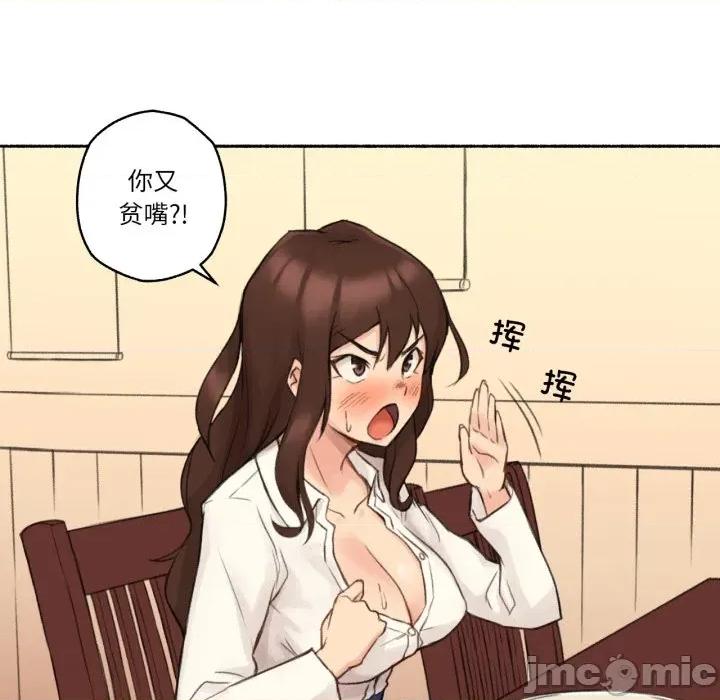 难以置信的故事！ 难以置信的故事！-难以置信的故事！ 第11话 第75页
