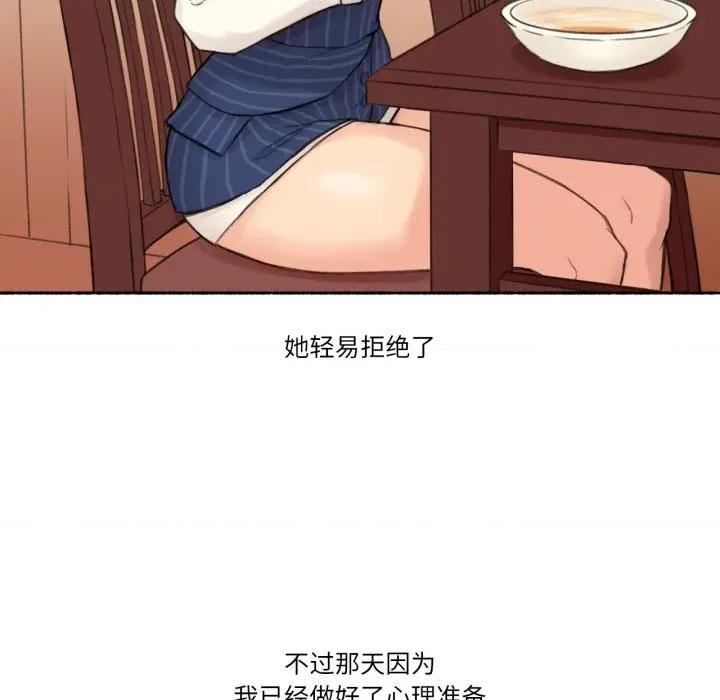 难以置信的故事！ 难以置信的故事！-难以置信的故事！ 第11话 第76页