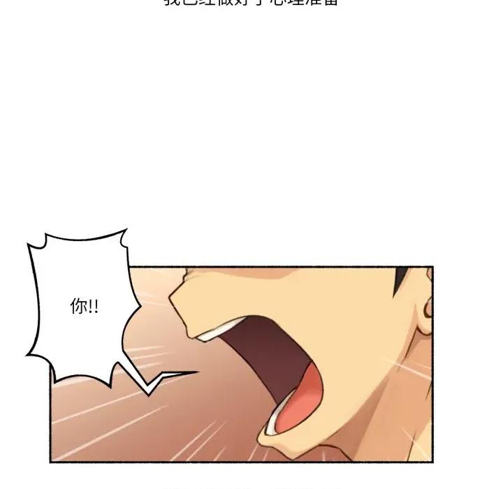 难以置信的故事！ 难以置信的故事！-难以置信的故事！ 第11话 第77页