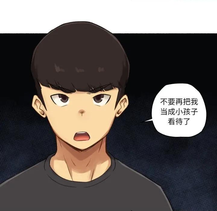 难以置信的故事！ 难以置信的故事！-难以置信的故事！ 第11话 第78页