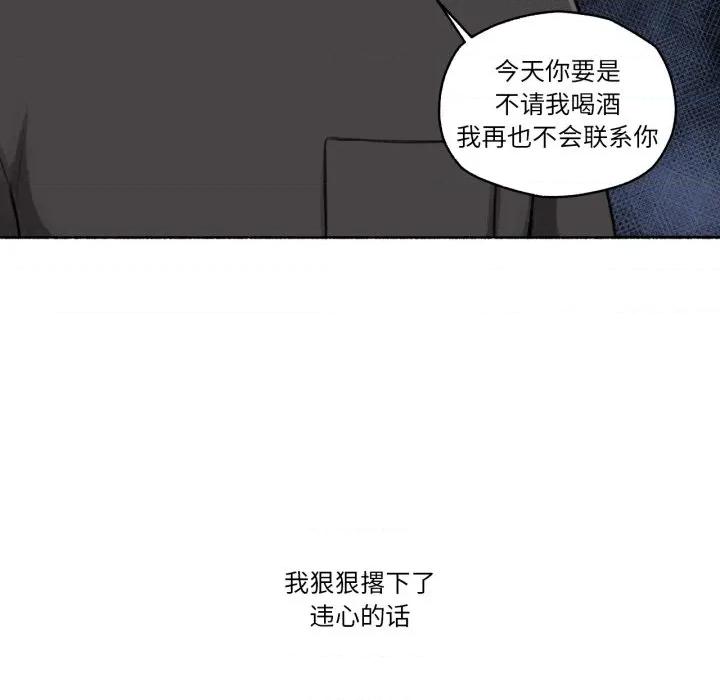 难以置信的故事！ 难以置信的故事！-难以置信的故事！ 第11话 第79页
