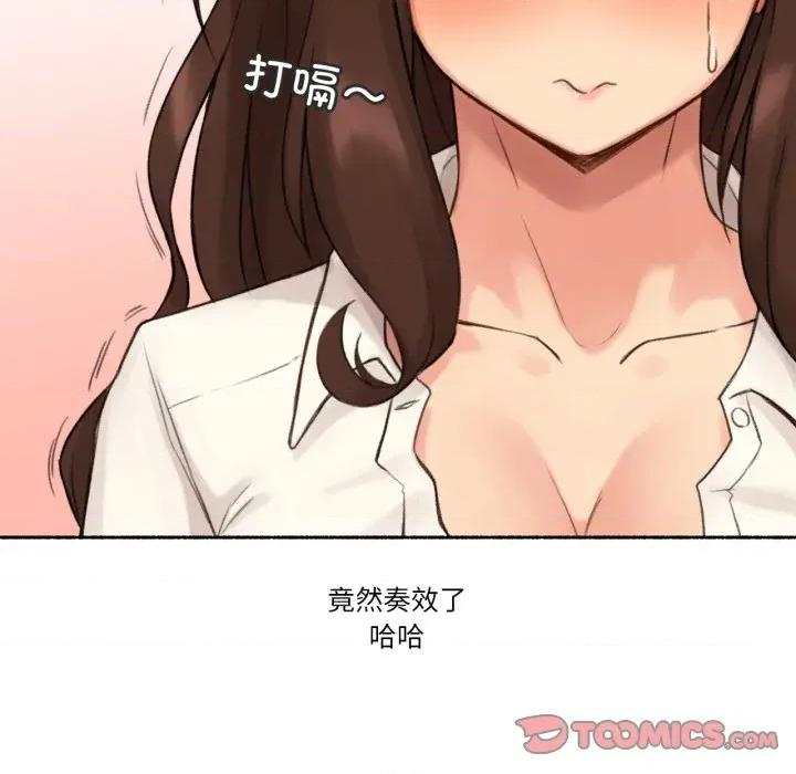 难以置信的故事！ 难以置信的故事！-难以置信的故事！ 第11话 第82页