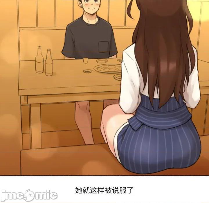 难以置信的故事！ 难以置信的故事！-难以置信的故事！ 第11话 第85页