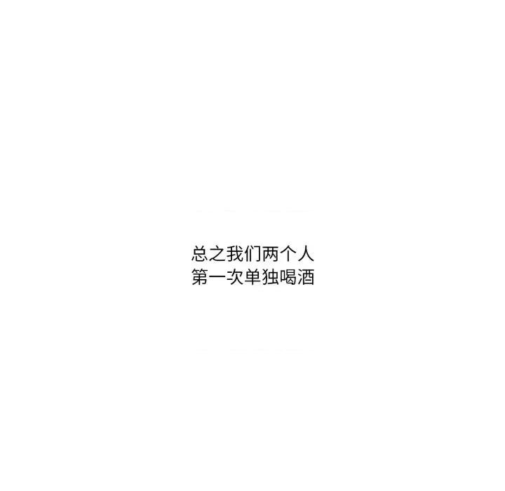 难以置信的故事！ 难以置信的故事！-难以置信的故事！ 第11话 第86页