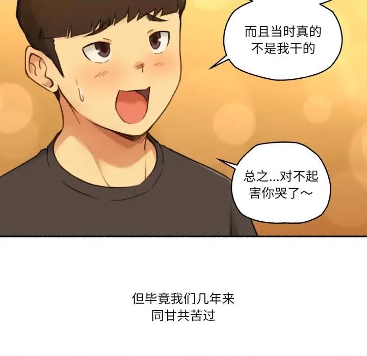 难以置信的故事！ 难以置信的故事！-难以置信的故事！ 第11话 第93页
